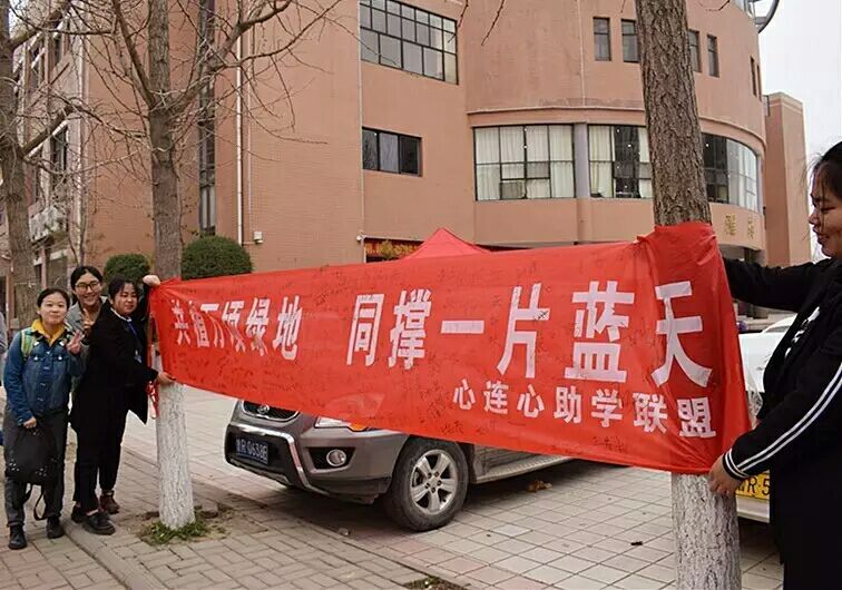 “共植万顷绿,同撑一片天”