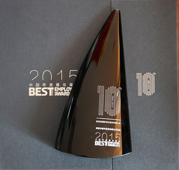 12月11日荣获“2015中国年度最佳雇主100强”称号2_小.jpg