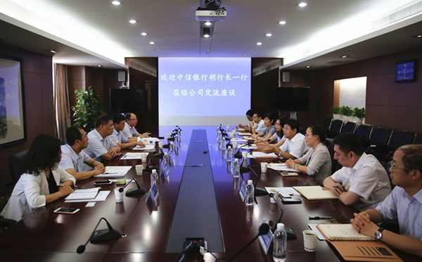 中信银行交流座谈照片.jpg
