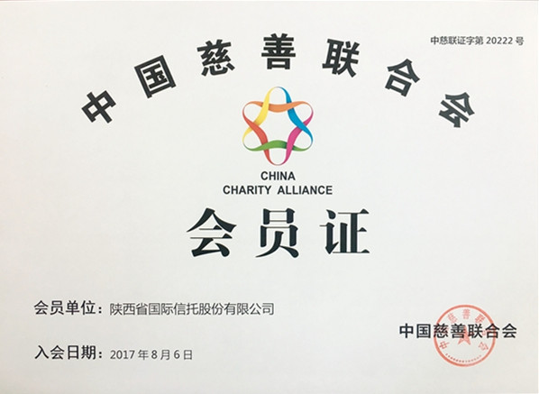慈善联合会_副本.jpg