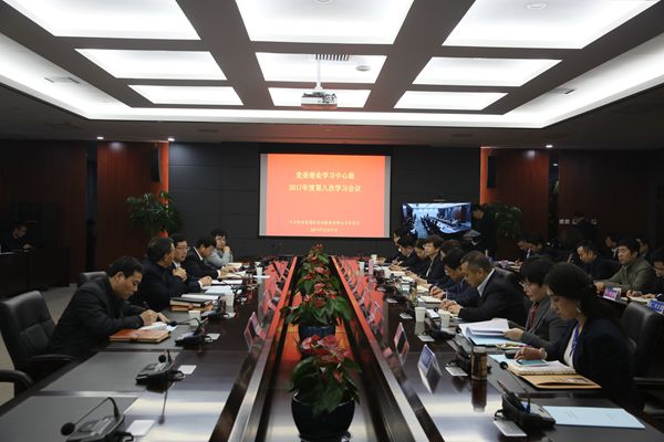 党委中心组学习研讨会场