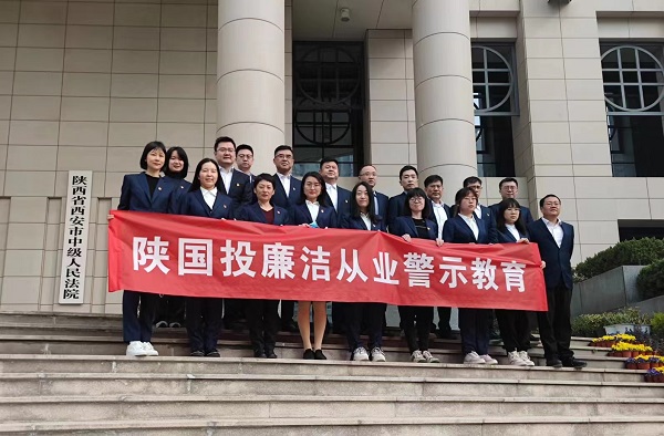 3月20日 公司组织员工代表赴西安市中级人民法院旁听庭审.jpg