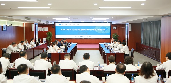 6月7日 公司召开5月份经营形势分析月度会.jpg