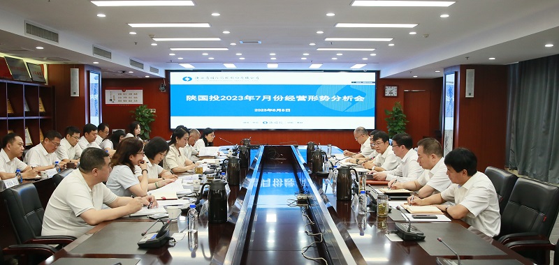 161692155520567302.jpg 8月8日 公司召开7月份经营形势分析月度会.jpg