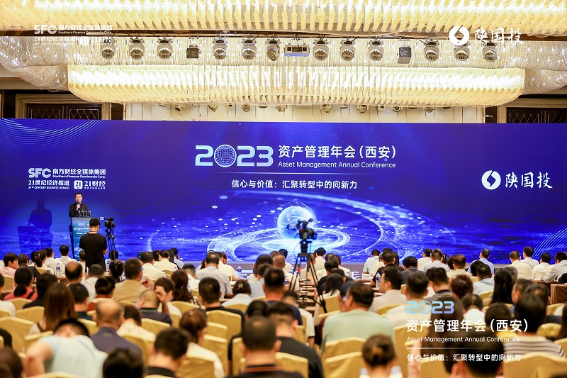 211692580164673285.jpg 图1 2023资产管理年会(西安)活动现场.jpg