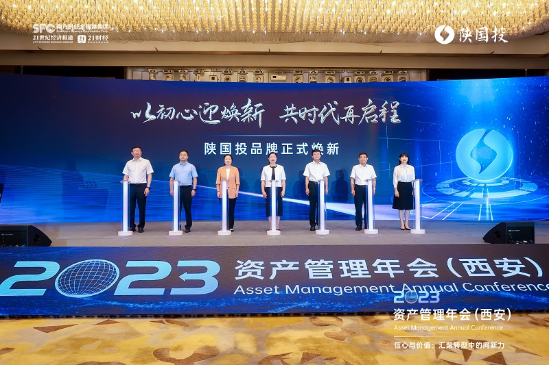 211692580470420192.jpg 图7 陕国投全新司徽焕新点亮.jpg