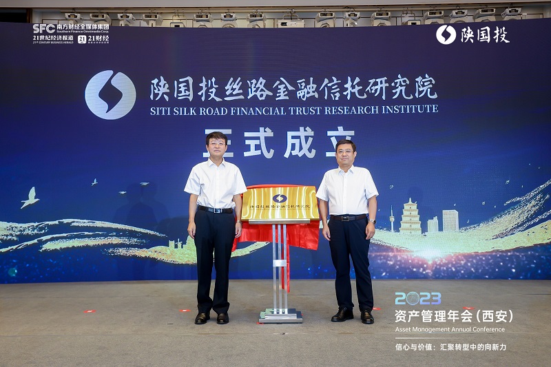 图8 张永周、姚卫东为陕国投丝路金融信托研究院揭牌.jpg