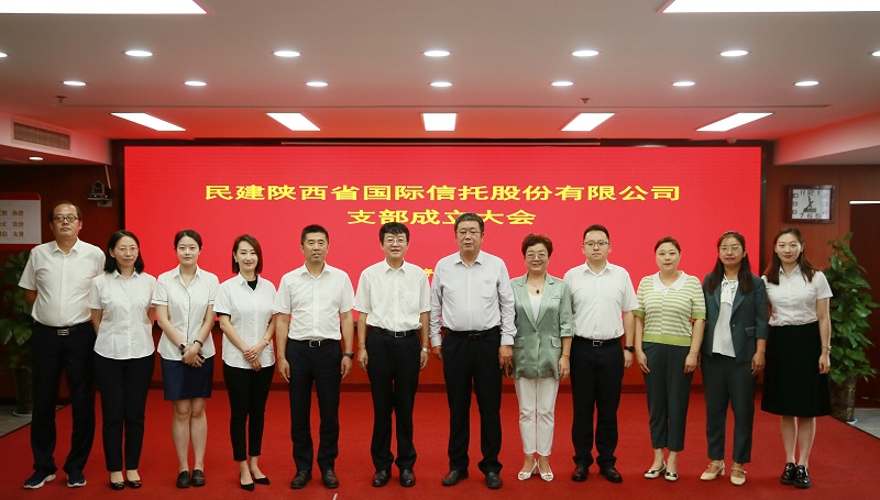 281693215352219683.jpg 8月25日 民建陕西省委员会副主委惠曙光一行出席民建陕国投支部成立大会.jpg