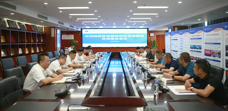 311693467499339003.png 8月30日 中共阿克苏地委财经办来我公司座谈交流.png