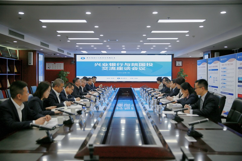 301698628413913973.jpg 10月25日 公司与兴业银行开展业务合作交流.jpg