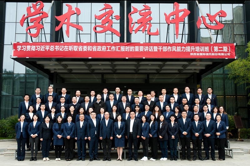 公司党委举办第二期学习贯彻习近平总书记在听取省委和省政府工作汇报时的重要讲话暨干部作风能力提升培训班.jpg