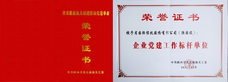 281703746154556883.jpg 12月27日 公司荣获“企业党建工作标杆单位”称号新闻稿.jpg