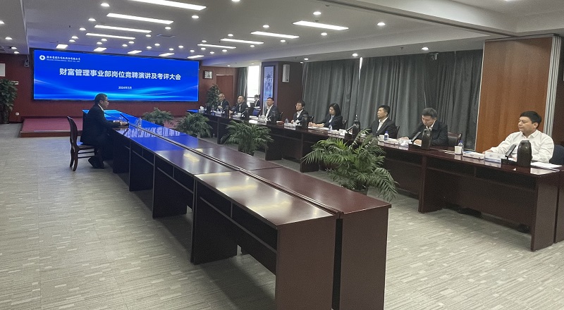 3月26日 公司举行财富管理事业部岗位竞聘演讲及考评大会.jpg