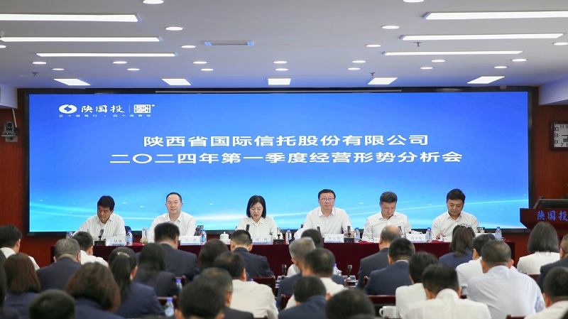 4月16日 公司召开2024年第一季度经营形势分析会议.jpg